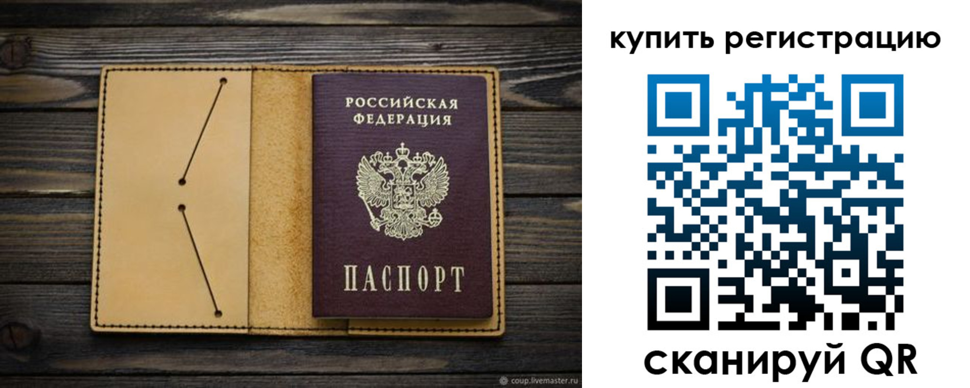 миграционный учет в Рудне