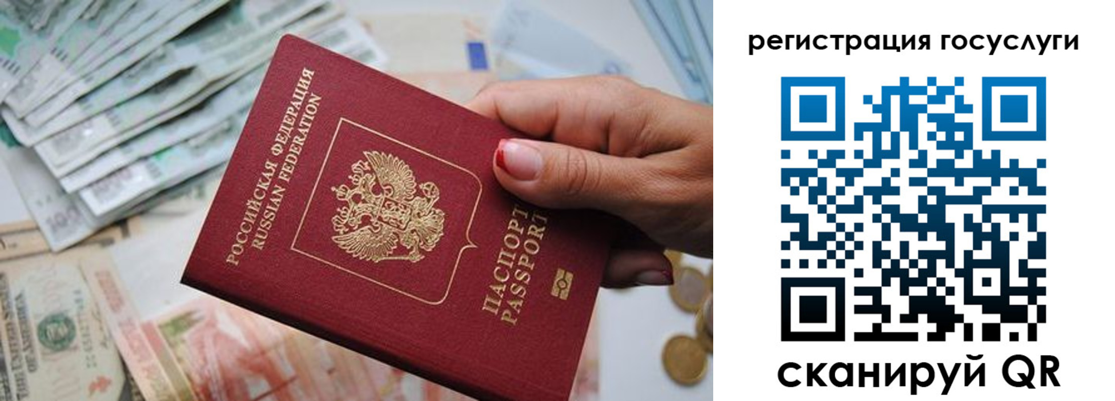 временная регистрация надежно в Рудне