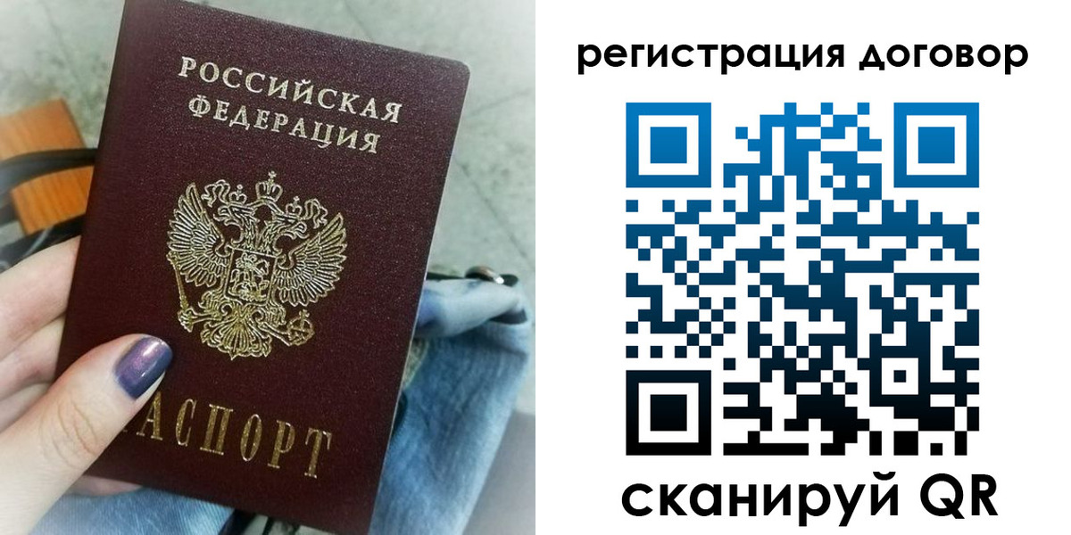 прописка для кредита в Рудне