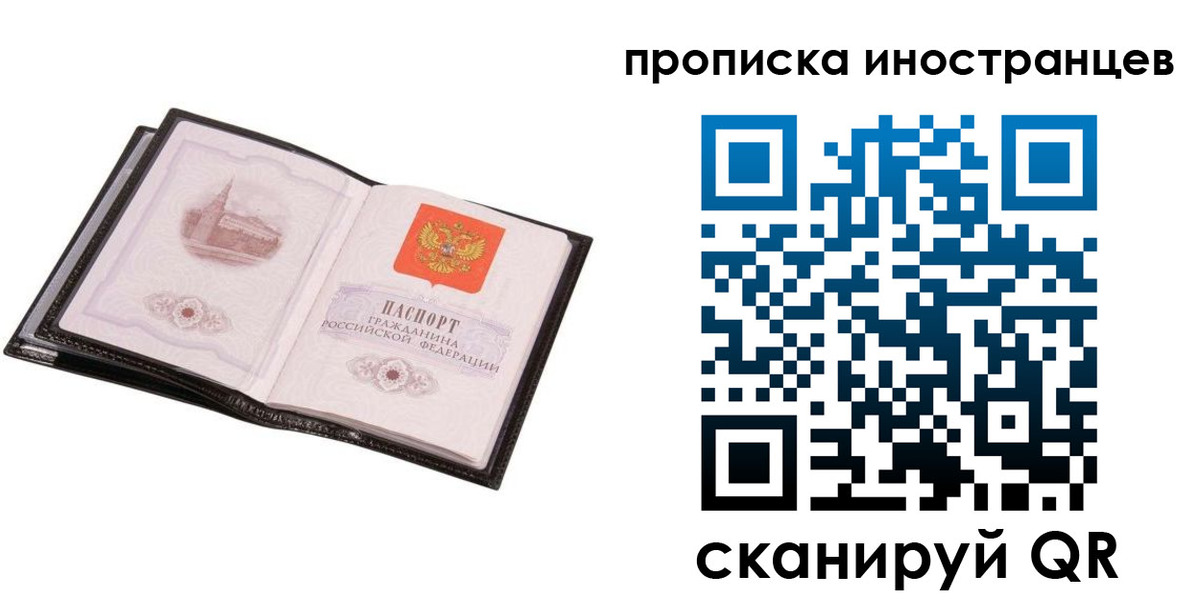 временная регистрация госуслуги в Рудне