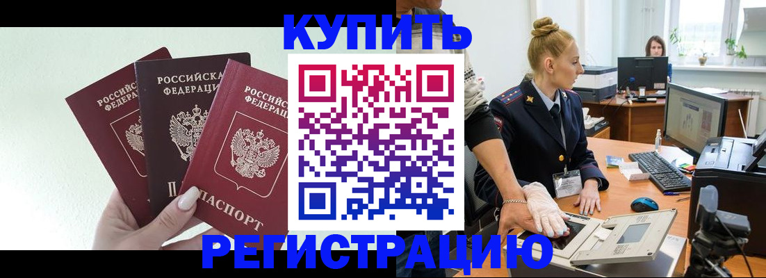 временная регистрация поиск в Рудне