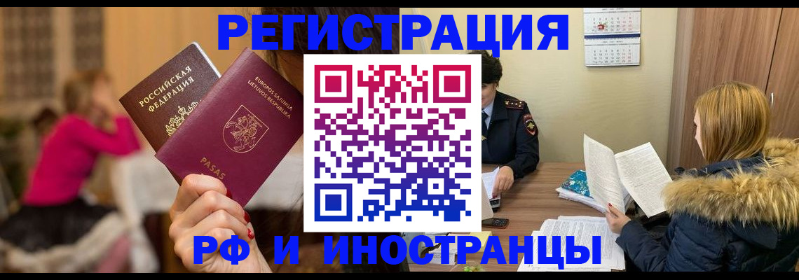 временная регистрация адрес в Рудне